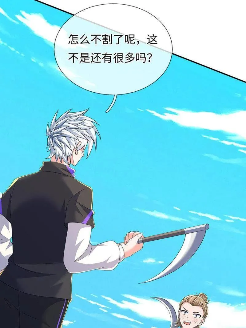 第392话 那就让世界毁灭吧！ 第15页