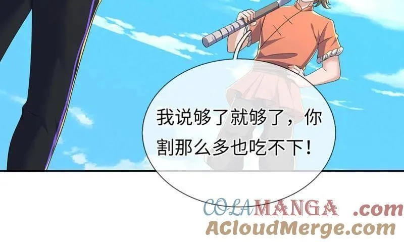 第392话 那就让世界毁灭吧！ 第16页