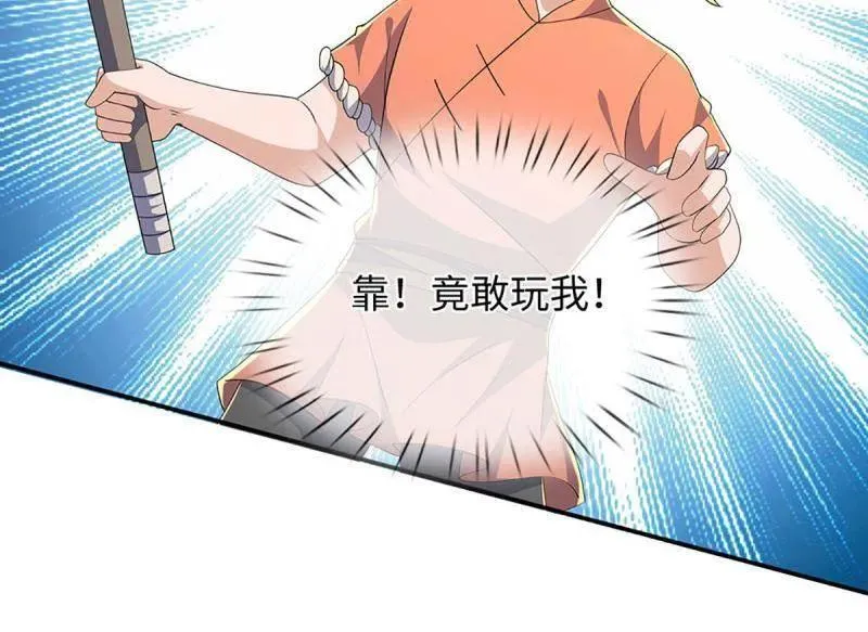 第392话 那就让世界毁灭吧！ 第18页