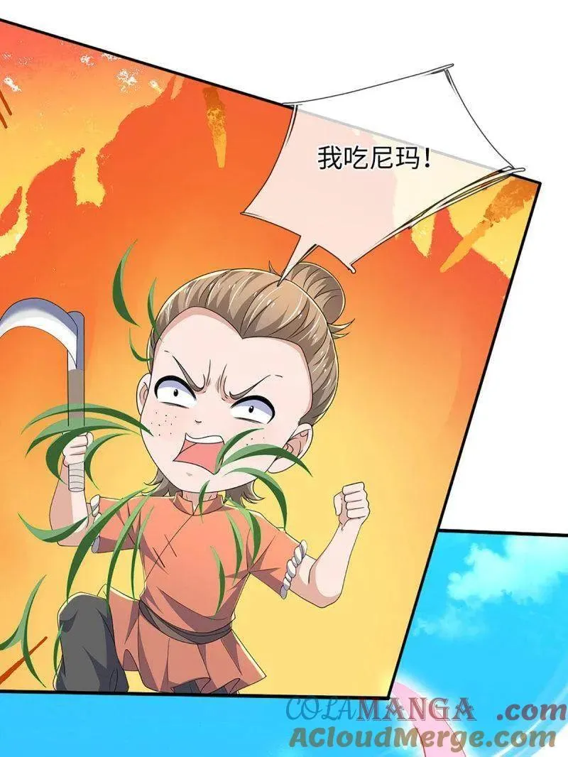 第392话 那就让世界毁灭吧！ 第19页