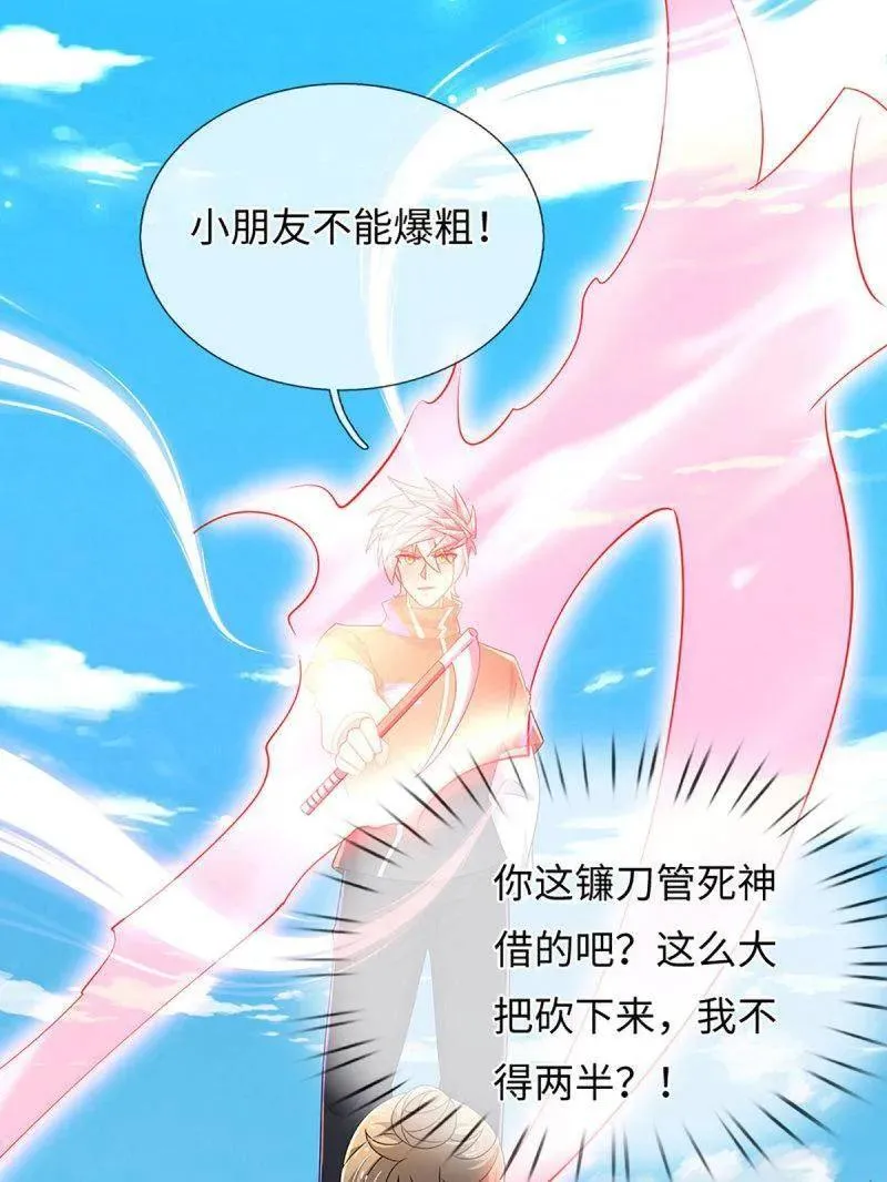 第392话 那就让世界毁灭吧！ 第21页