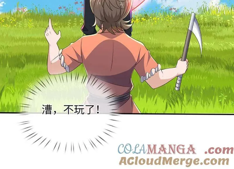 第392话 那就让世界毁灭吧！ 第22页