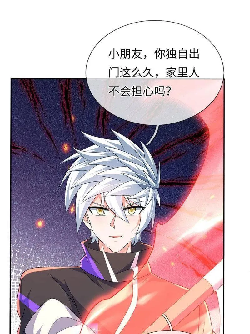 第392话 那就让世界毁灭吧！ 第23页