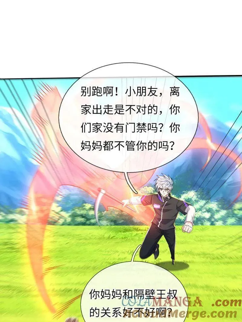 第392话 那就让世界毁灭吧！ 第25页