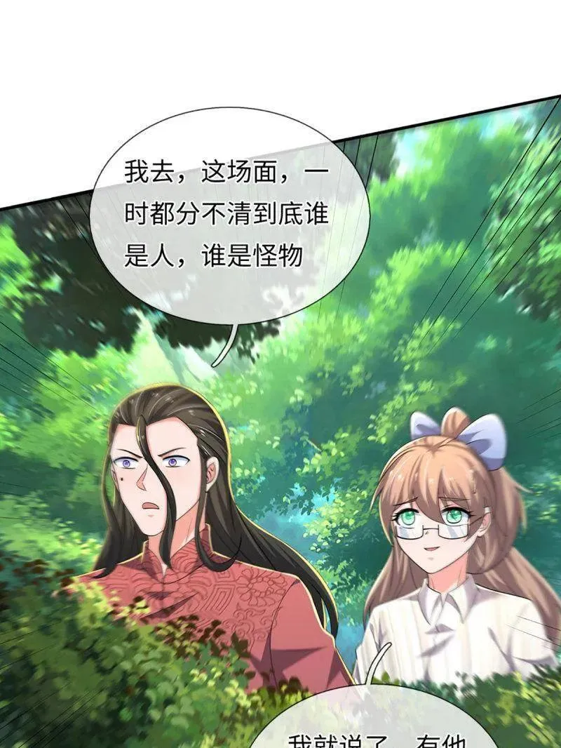 第392话 那就让世界毁灭吧！ 第27页