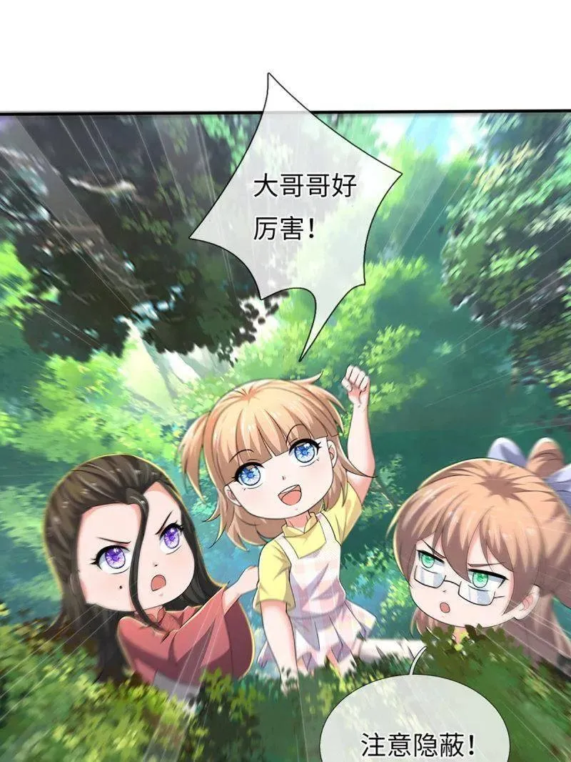 第392话 那就让世界毁灭吧！ 第29页
