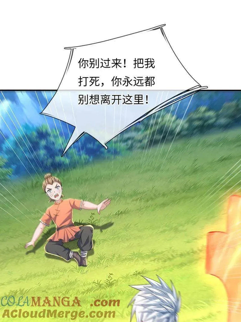第392话 那就让世界毁灭吧！ 第31页