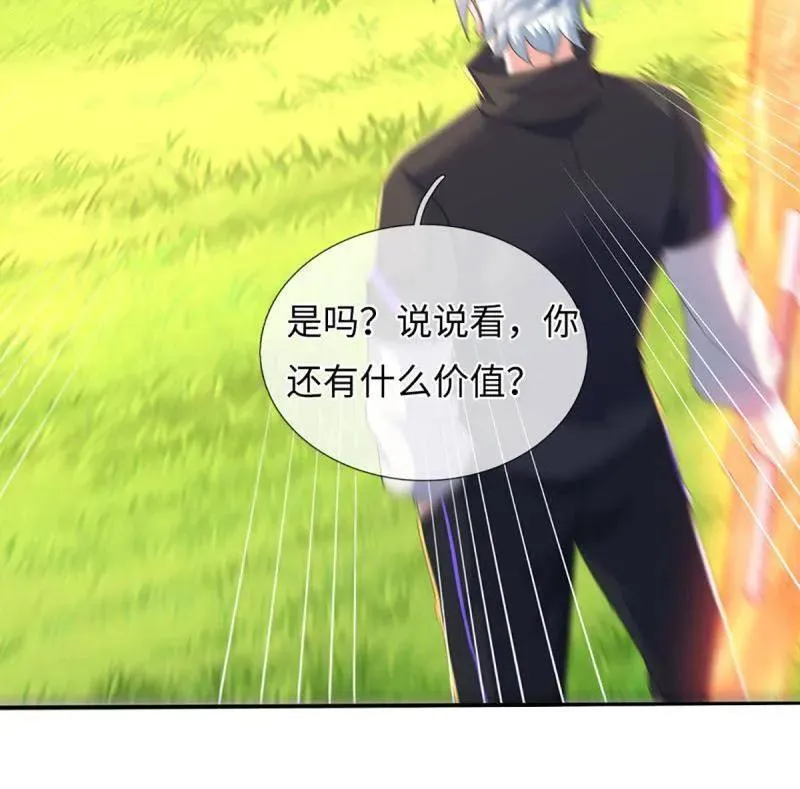 第392话 那就让世界毁灭吧！ 第32页