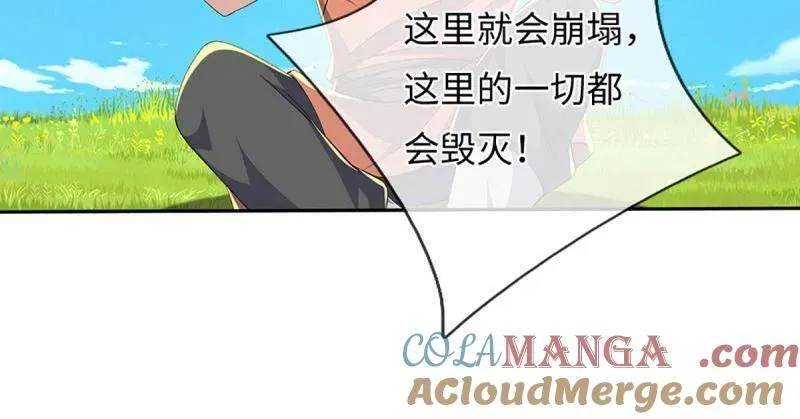 第392话 那就让世界毁灭吧！ 第34页
