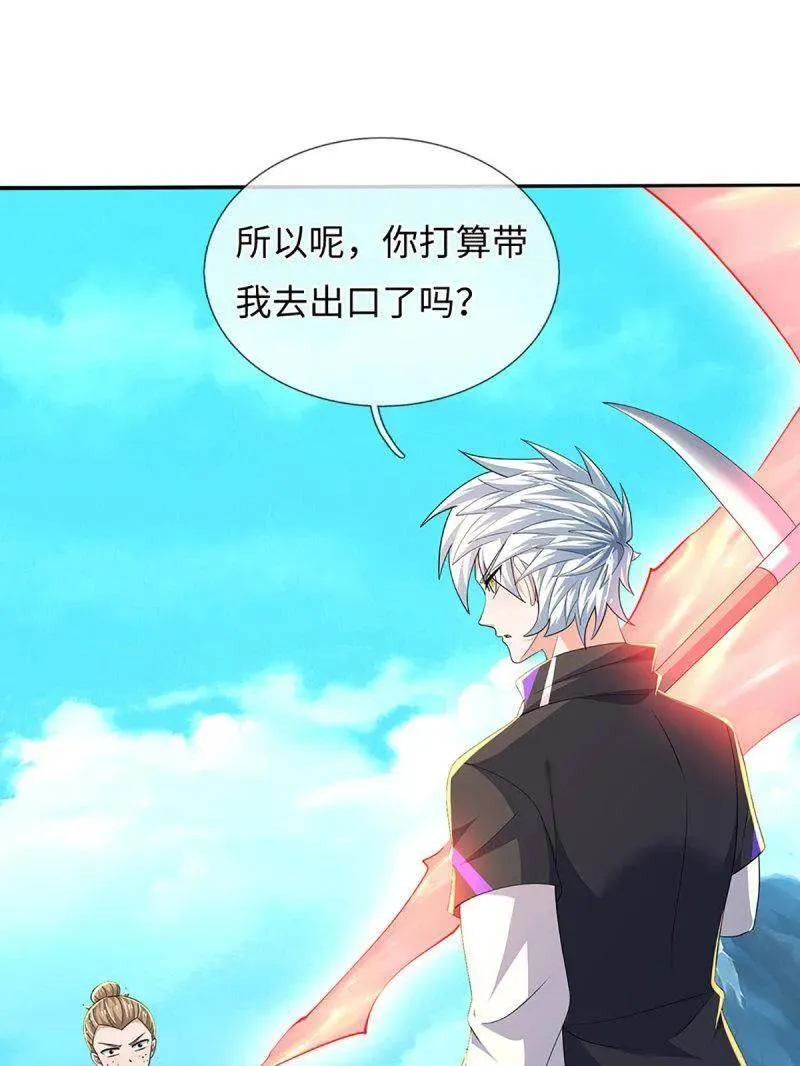 第392话 那就让世界毁灭吧！ 第35页