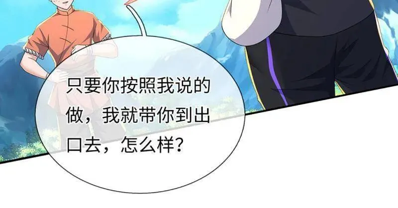 第392话 那就让世界毁灭吧！ 第36页