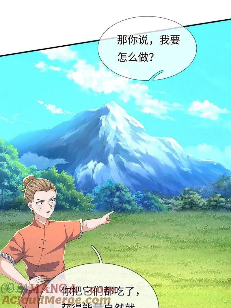 第392话 那就让世界毁灭吧！ 第37页