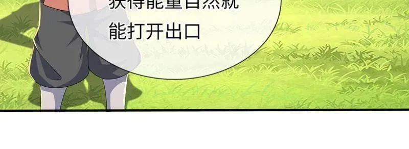 第392话 那就让世界毁灭吧！ 第38页