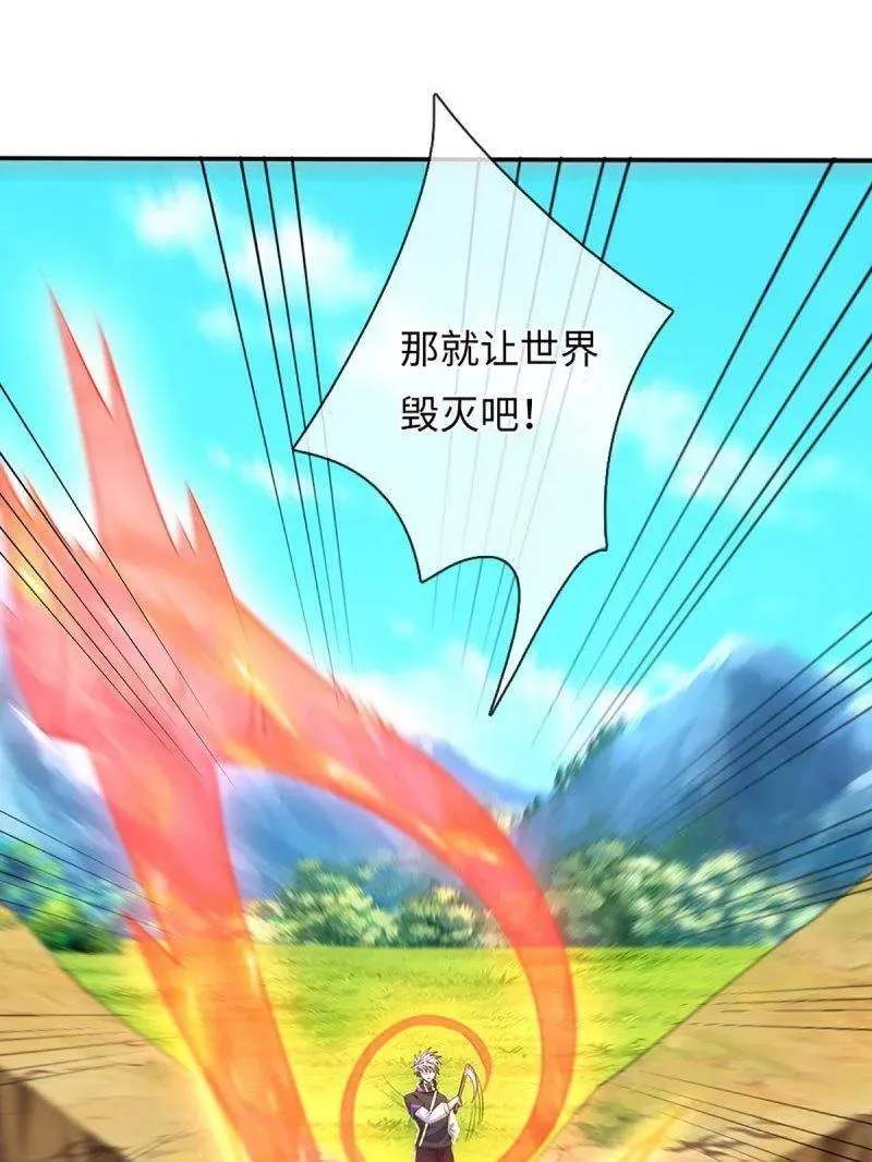 第392话 那就让世界毁灭吧！ 第39页