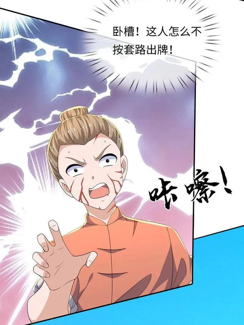 第392话 那就让世界毁灭吧！ 第41页
