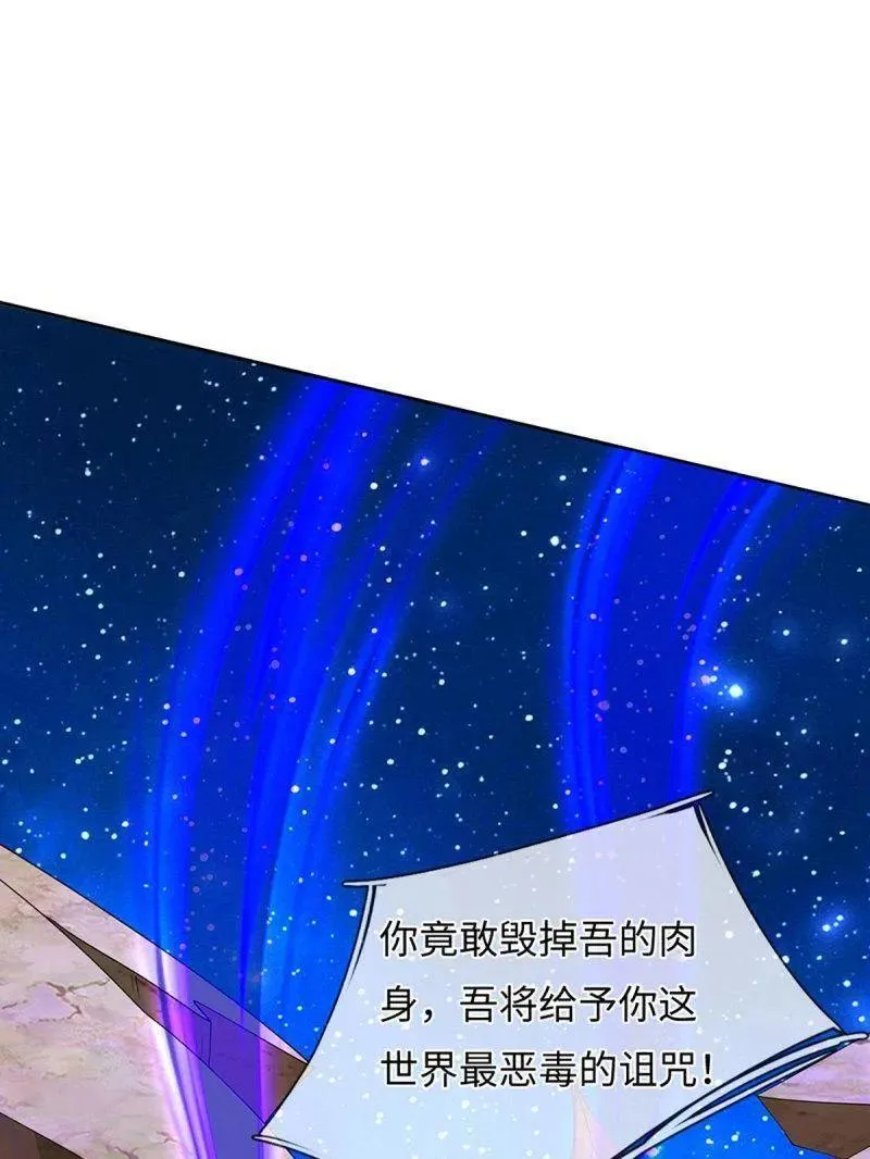 第392话 那就让世界毁灭吧！ 第45页