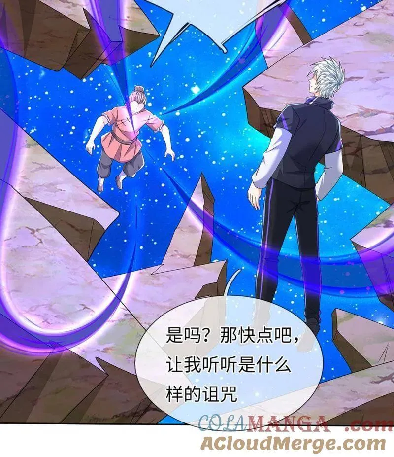 第392话 那就让世界毁灭吧！ 第46页