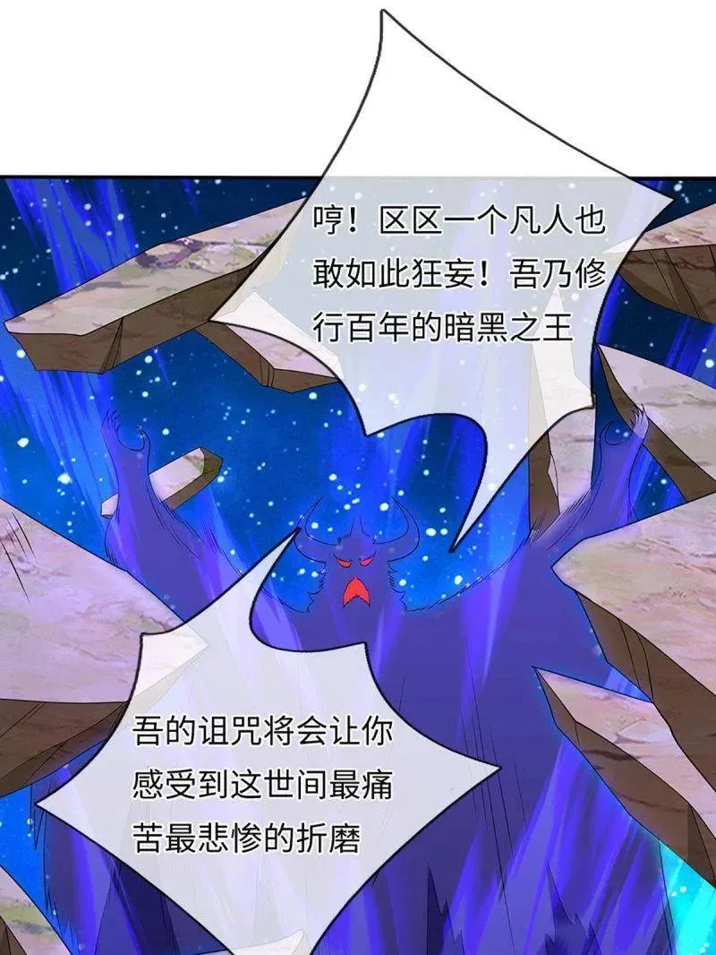 第392话 那就让世界毁灭吧！ 第47页