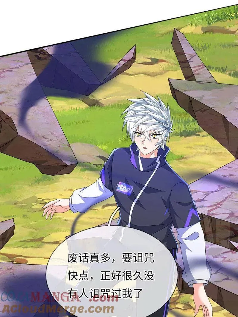 第392话 那就让世界毁灭吧！ 第49页