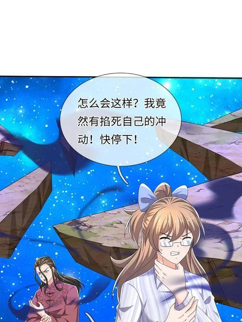 第392话 那就让世界毁灭吧！ 第51页