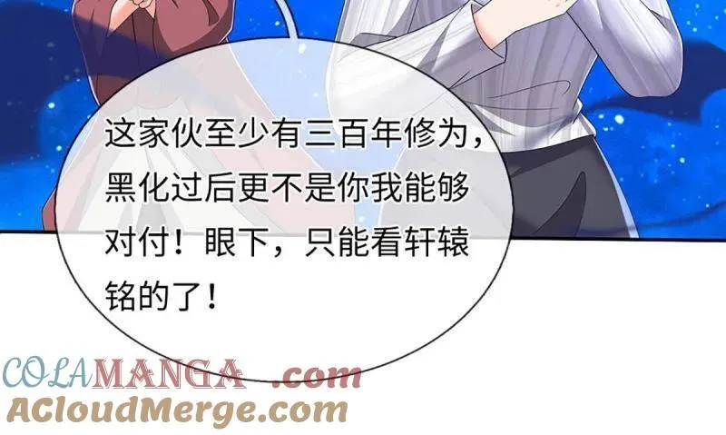 第392话 那就让世界毁灭吧！ 第52页