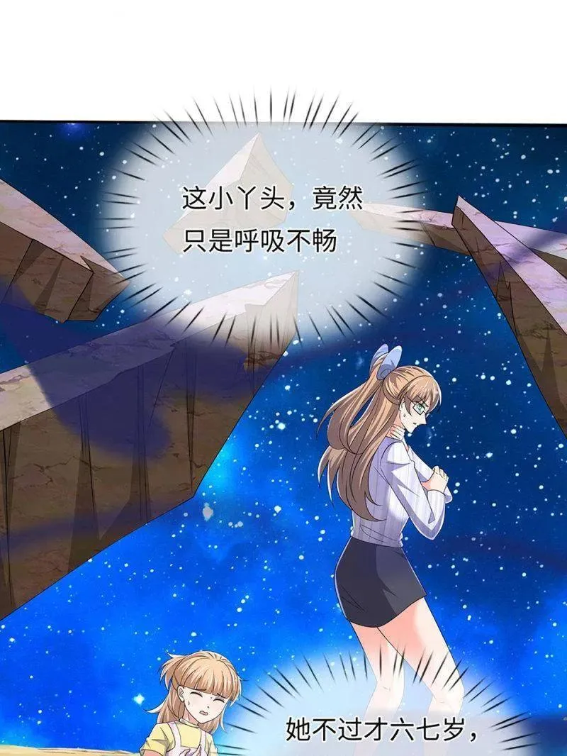 第392话 那就让世界毁灭吧！ 第53页
