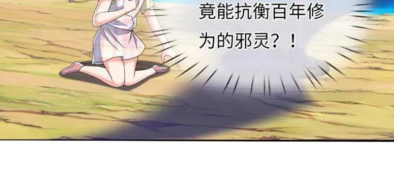 第392话 那就让世界毁灭吧！ 第54页