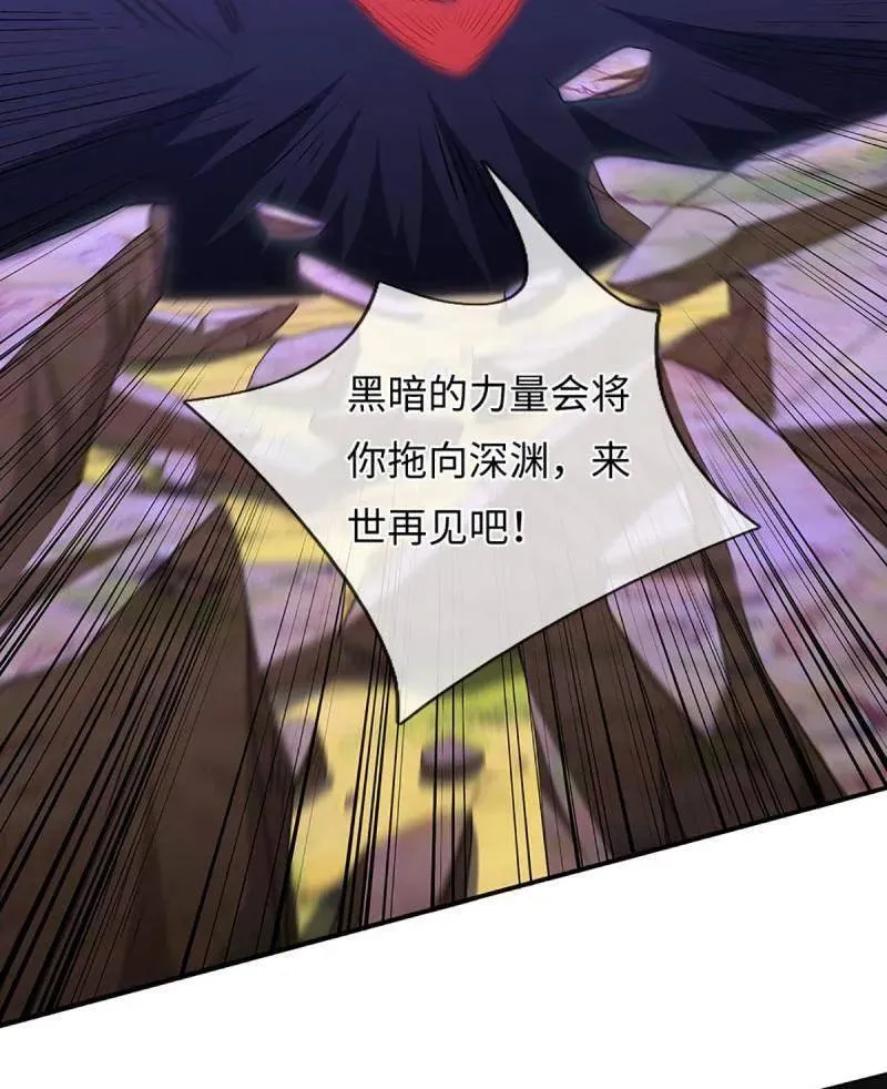 第392话 那就让世界毁灭吧！ 第56页