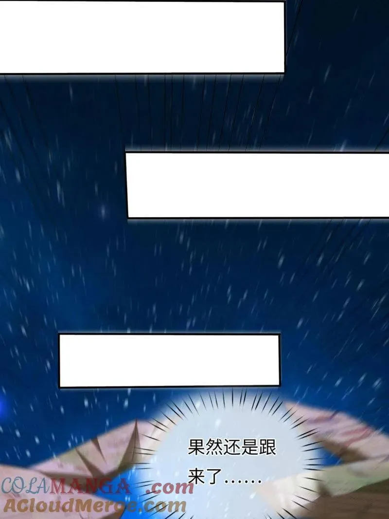第392话 那就让世界毁灭吧！ 第61页