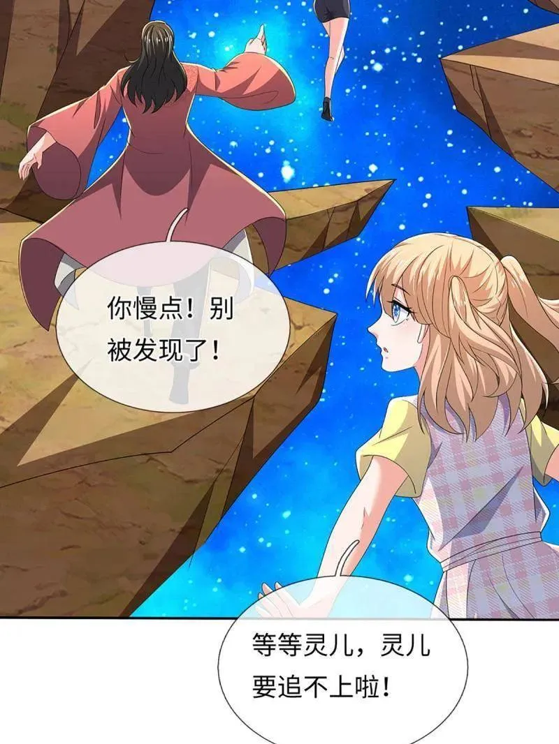 第392话 那就让世界毁灭吧！ 第65页