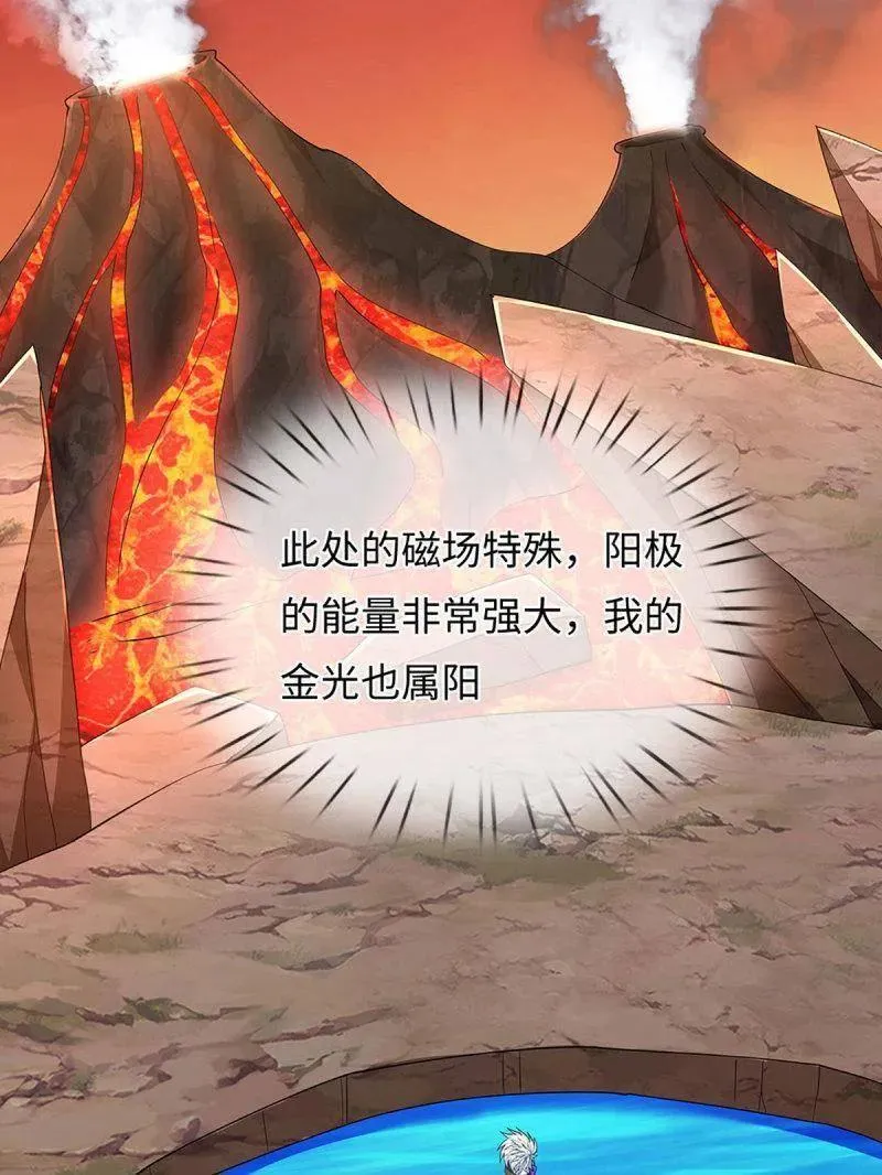 第392话 那就让世界毁灭吧！ 第69页