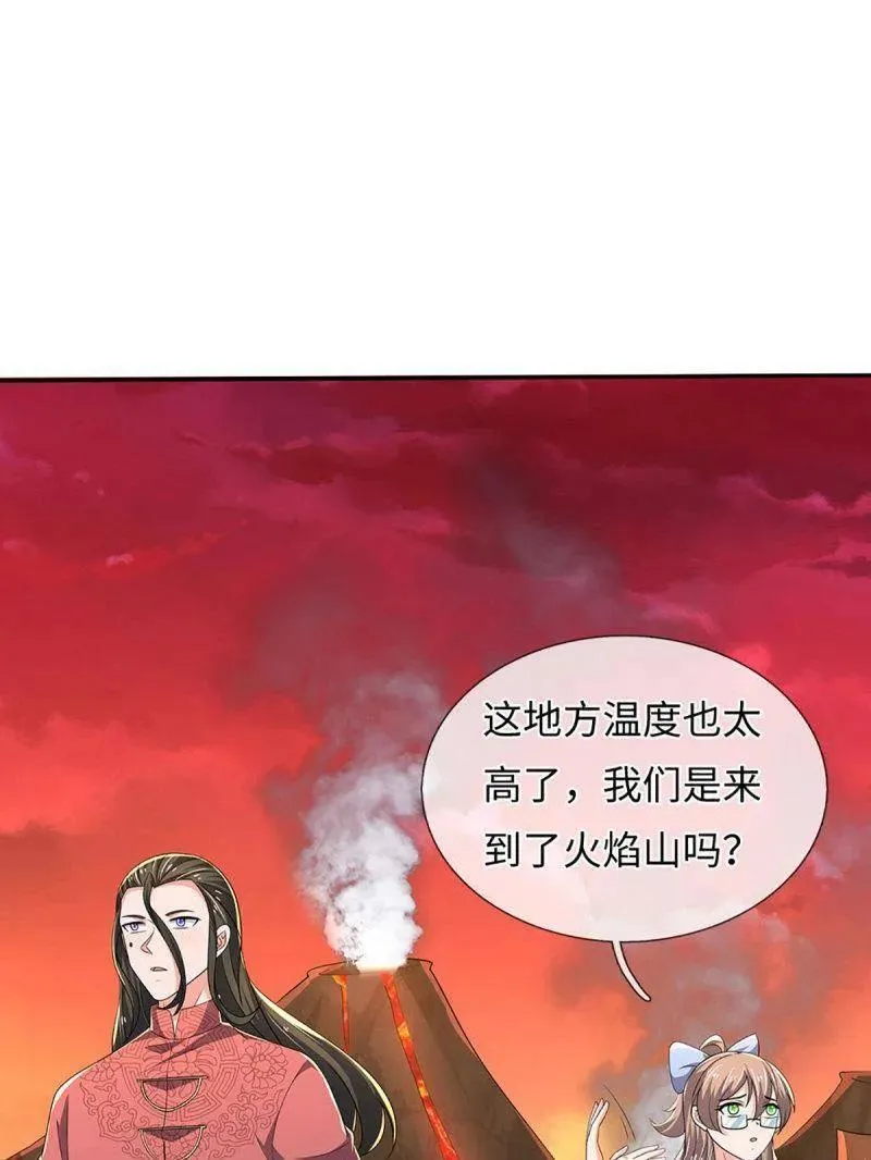 第392话 那就让世界毁灭吧！ 第71页