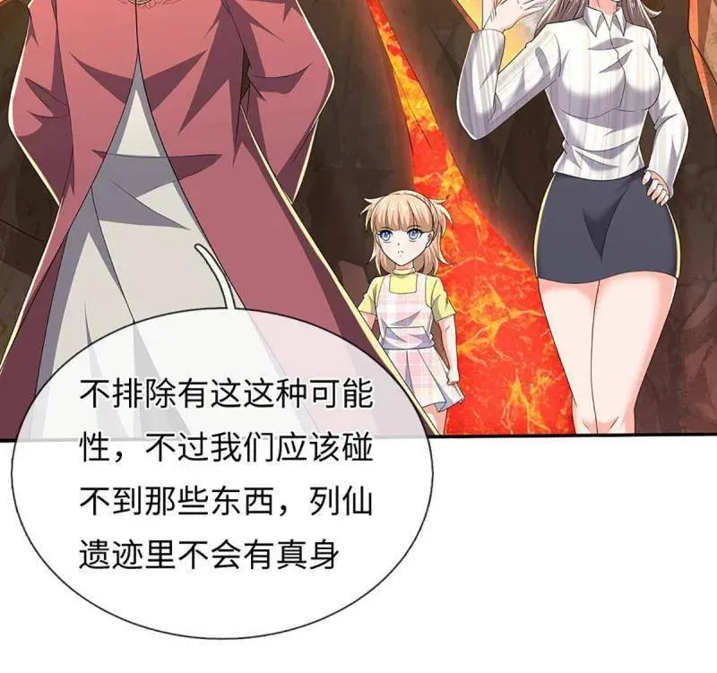 第392话 那就让世界毁灭吧！ 第72页