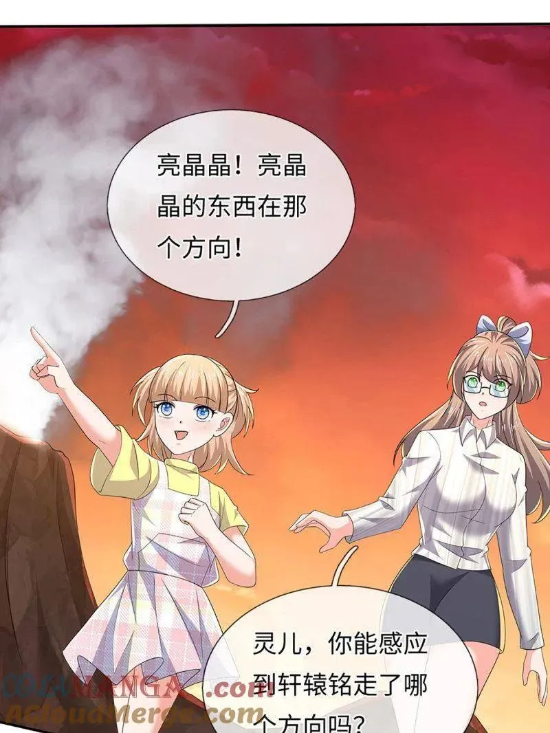 第392话 那就让世界毁灭吧！ 第73页