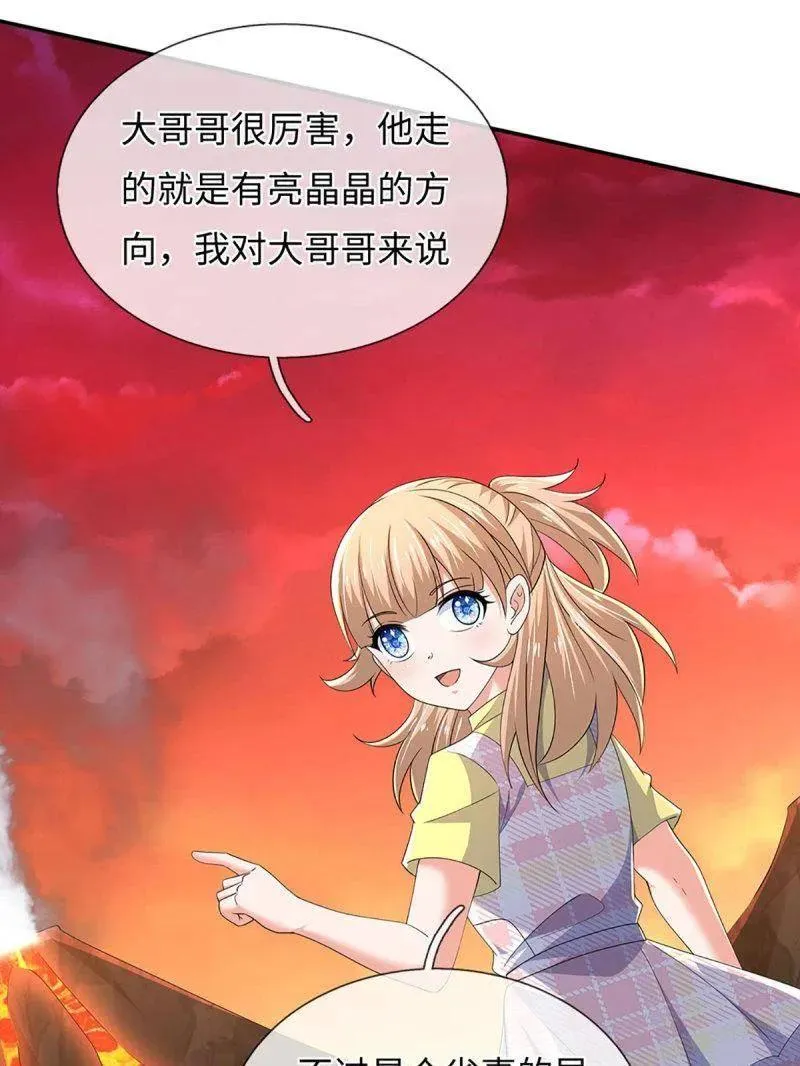 第392话 那就让世界毁灭吧！ 第75页