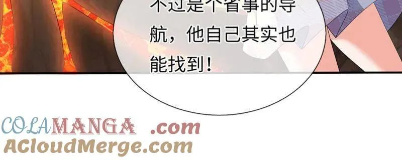 第392话 那就让世界毁灭吧！ 第76页
