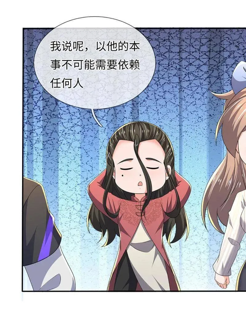 第392话 那就让世界毁灭吧！ 第77页