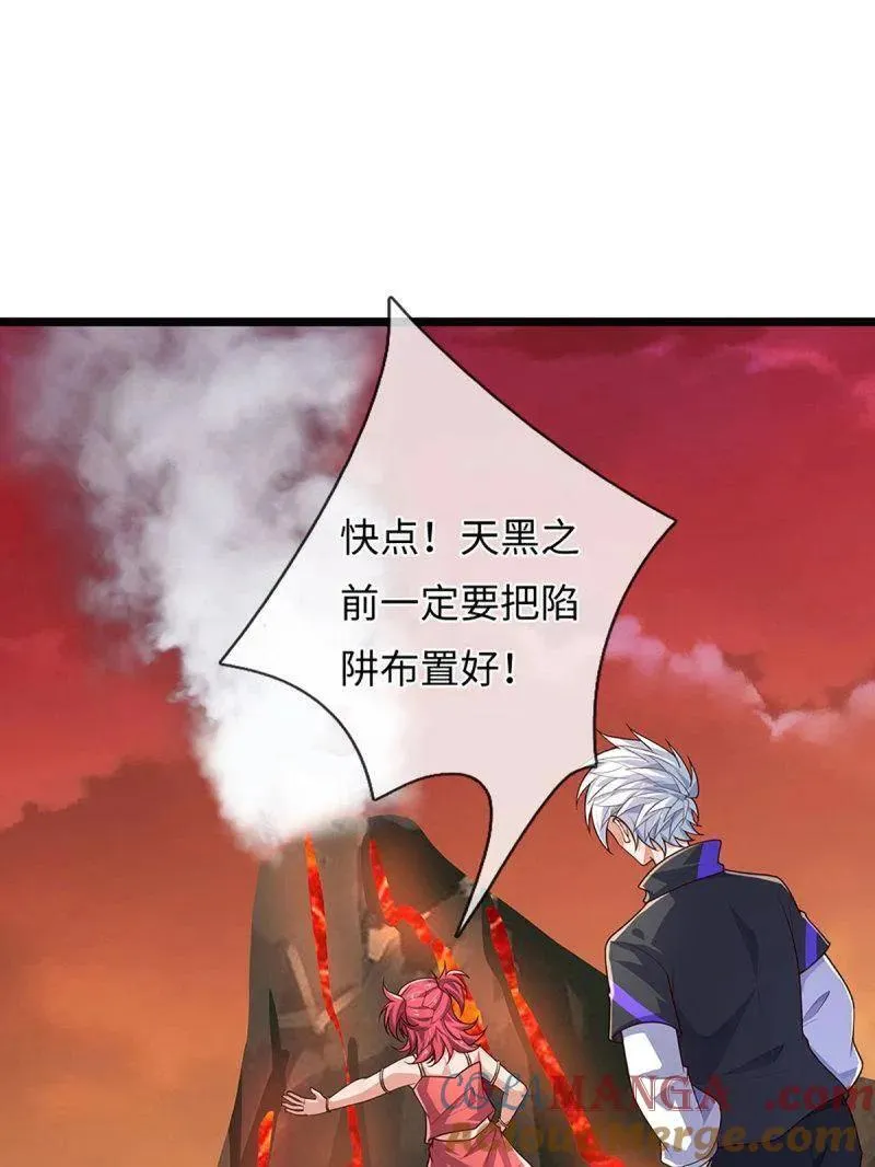 第393话 铁锅炖自己 第4页