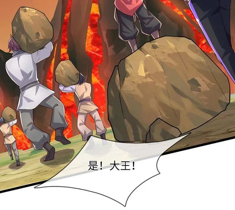 第393话 铁锅炖自己 第5页