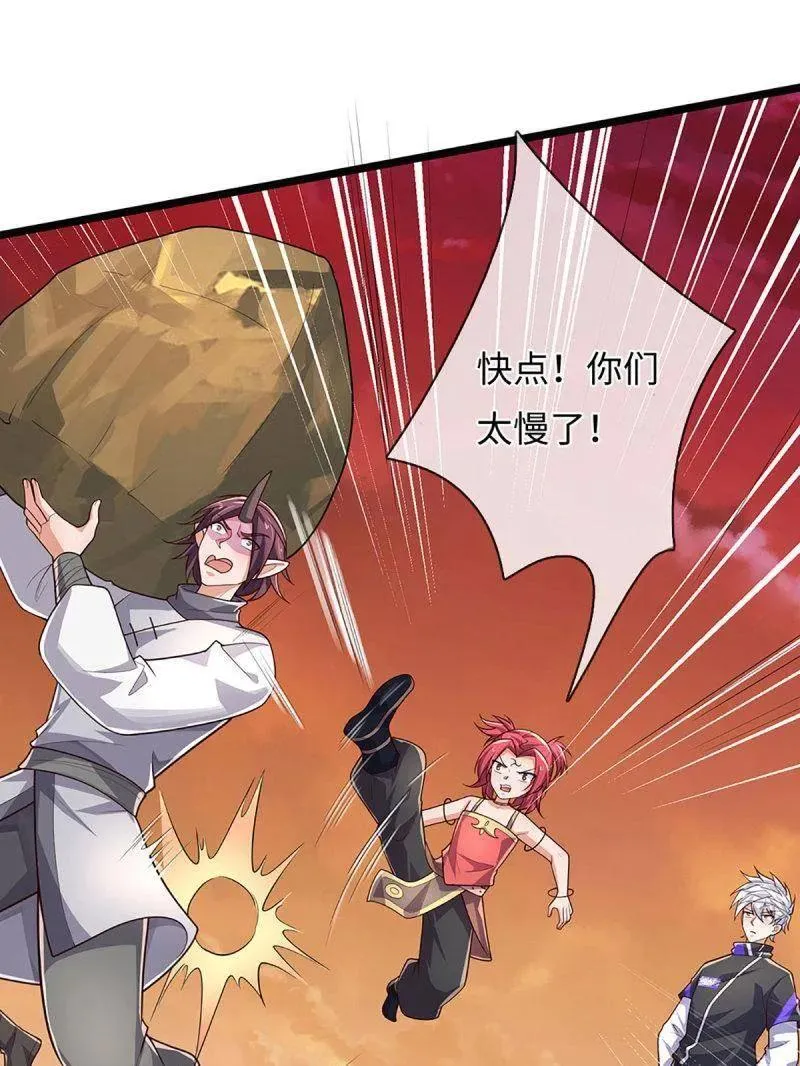 第393话 铁锅炖自己 第6页