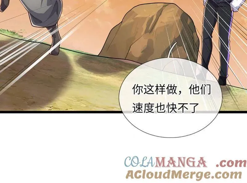 第393话 铁锅炖自己 第7页