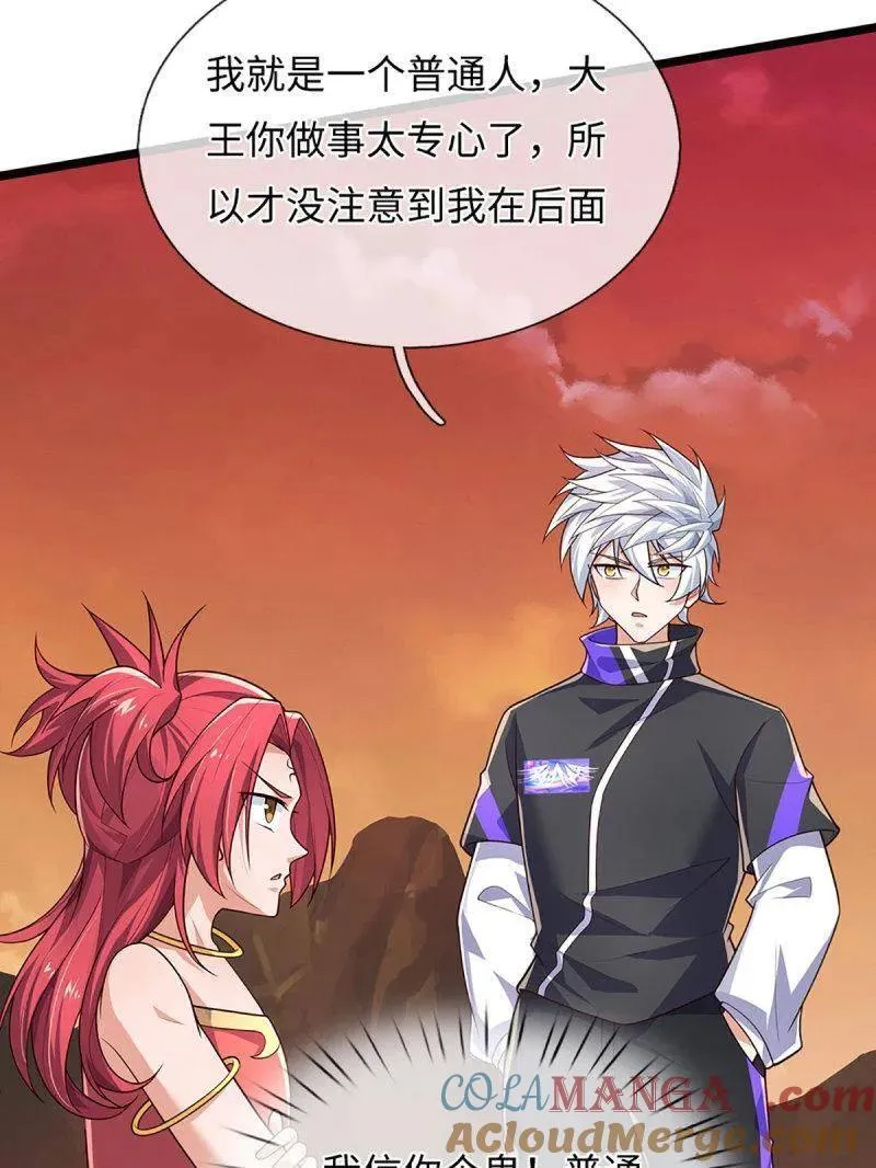 第393话 铁锅炖自己 第10页