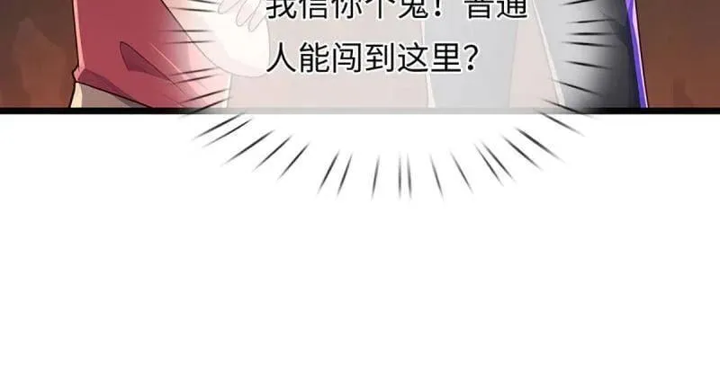 第393话 铁锅炖自己 第11页