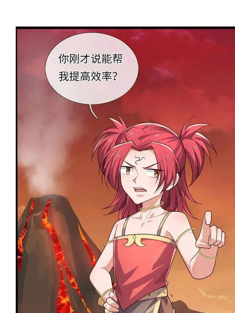 第393话 铁锅炖自己 第12页