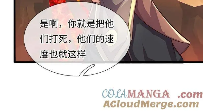 第393话 铁锅炖自己 第13页