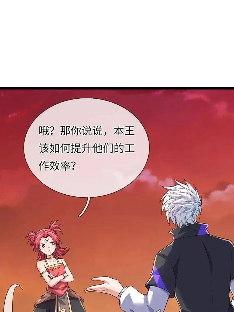 第393话 铁锅炖自己 第14页