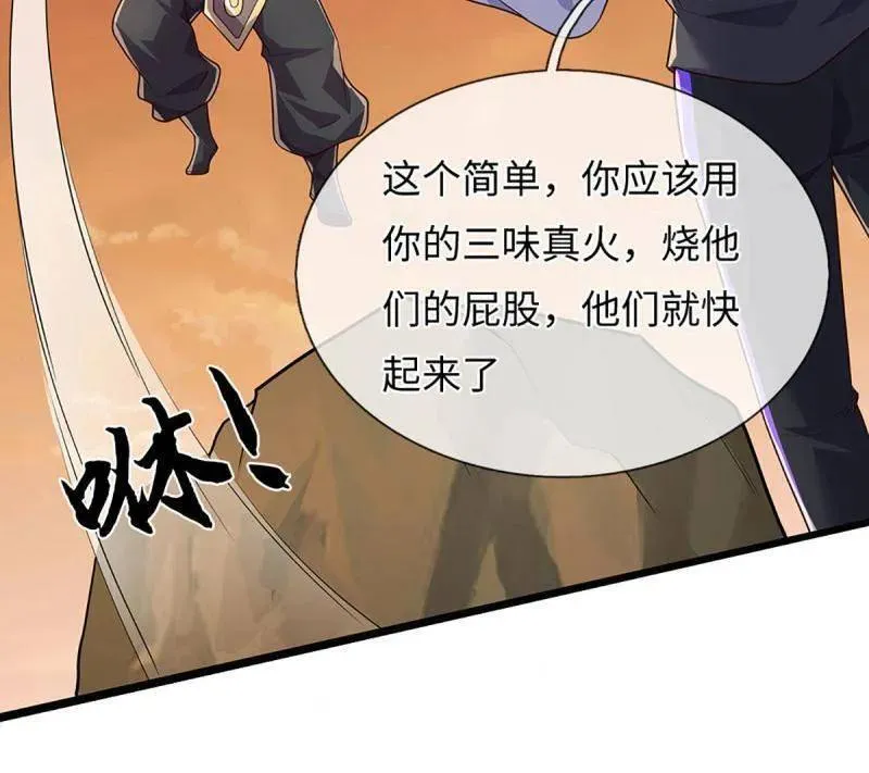 第393话 铁锅炖自己 第15页