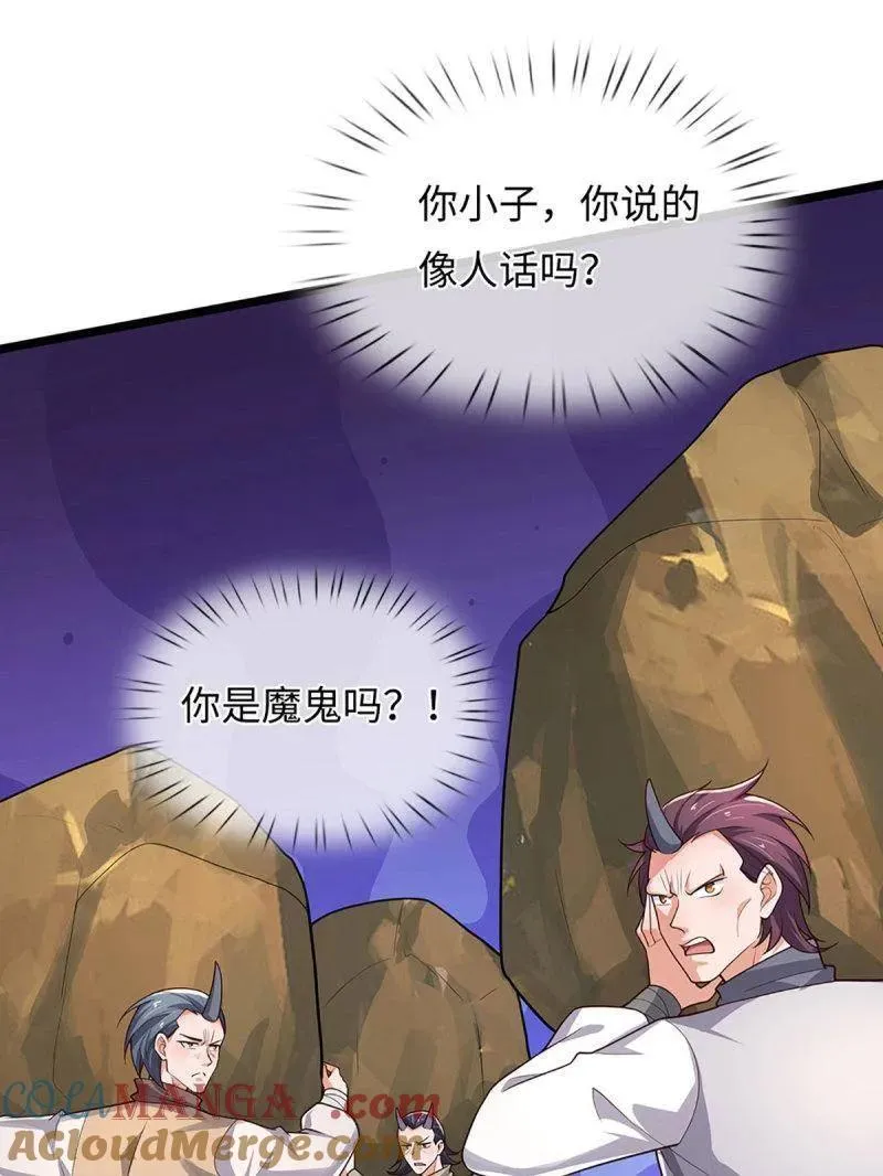第393话 铁锅炖自己 第16页