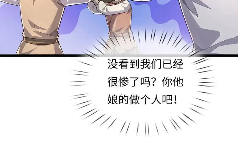 第393话 铁锅炖自己 第17页