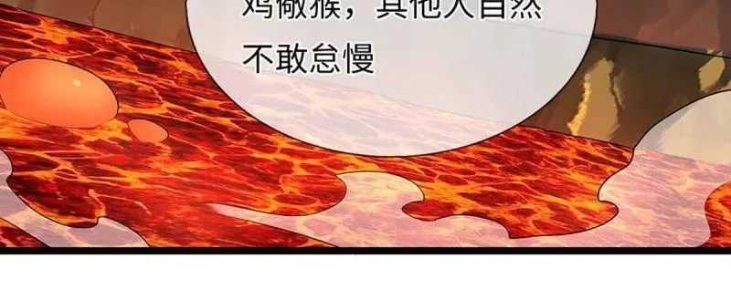 第393话 铁锅炖自己 第21页